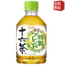【送料無料】アサヒ 十六茶 275mlペットボトル 24本 (COLD)
