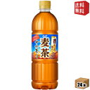 【送料無料】アサヒ 十六茶麦茶 660mlペットボトル 24本入 ブレンドむぎ茶 カフェインゼロ