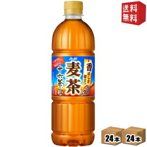 【送料無料】アサヒ 十六茶麦茶 660m