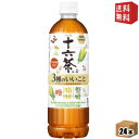 【送料無料】アサヒ 十六茶 十六茶と3種のいいこと 630mlPET 24本入 (機能性表示食品 イソマルトデキストリン 十六茶糖と脂肪にはたらくよりリニューア...