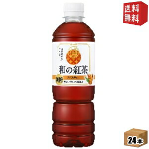 【送料無料】アサヒ 和の紅茶 無糖アイスティー 500mlペットボトル 24本入 ストレートティー 和紅茶 国産茶葉100％ カロリーゼロ 2504 ※北海道800円・東北400円の別途送料加算 [39ショップ]