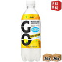 【送料無料】アサヒ ウィルキンソン GO グレフル 490mlペットボトル 48本(24本×2ケース) 有糖炭酸飲料 グレープフルーツのフレーバーをベースに隠し...