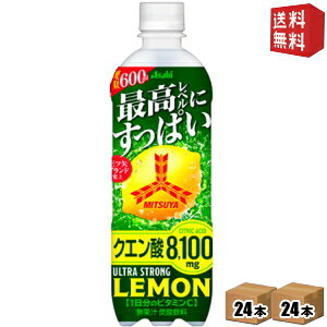 3月17日発売【送料無料】アサヒ 三ツ矢 ウルトラストロングレモン 600mlペットボトル 48本(24本×2ケース) 熱中症対策 炭酸 クエン酸8100mg 三ツ矢サイダー ※北海道800円・東北400円の別途送料加算 [39ショップ]