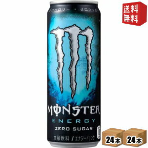 モンスターのセット  【送料無料】 アサヒ MONSTER ENERGY モンスター エナジー ゼロシュガー 355ml缶 48本(24本×2ケース) [エナジードリンク 炭酸飲料 ゼロカロリー 無糖] ※北海道800円・東北400円の別途送料加算 [39ショップ]