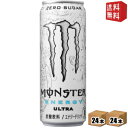 モンスターのセット  【送料無料】アサヒ MONSTER ULTRA（モンスターウルトラ） 355ml缶 48本(24本×2ケース) [エナジードリンク 炭酸飲料] ※北海道800円・東北400円の別途送料加算 [39ショップ]