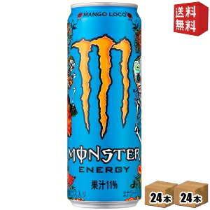 【送料無料】アサヒ モンスターエナジー マンゴーロコ 355ml缶 48本(24本×2ケース) エナジードリンク MONSTER ENERGY MANGO LOCO ※北海道800円・東北400円の別途送料加算 [39ショップ]