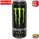 【送料無料】大容量500mlサイズ【送料無料】 アサヒ MONSTER ENERGY モンスターエナジー 500ml缶 24本入 エナジードリンク ※北海道80...