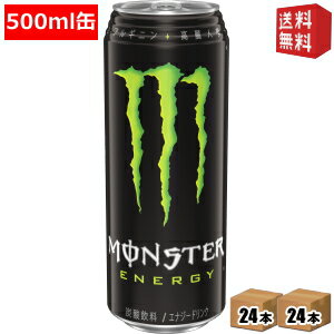 【送料無料】大容量500mlサイズ【送料無料】 アサヒ MONSTER ENERGY モンスターエナジー 500ml缶 48本(..