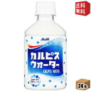 【送料無料】カルピス カルピスウォーター 280mlペットボトル 24本入 ※北海道800円・東北400円の別途送料加算 [39ショップ]