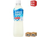 【送料無料】アサヒ カルピスウォーター 糖類ゼロ 500mlペットボトル 48本(24本×2ケース) カロリーゼロ ゼロカロリー 2504 ※北海道800円・東北400円の別途送料加算|詳細画像