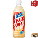 【送料無料】カルピス ぐんぐんグルト 3種の乳酸菌 500mlペットボトル 24本入