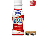 【送料無料】カルピス 守る働く乳酸菌 L-92 100mlペットボトルボトル 60本 (30本×2ケース) ※北海道800円・東北400円の別途送料加算 [39..