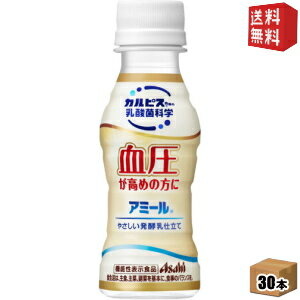 カルピス アミール やさしい発酵乳仕立て100mlペットボトル 30本入[ラクトトリペプチド 機能性表示食品 血圧が高めの方に]※北海道800円・東北400円の別途送料加算 [39ショップ]