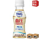 【送料無料】カルピス アミール やさしい発酵乳仕立て 100mlペットボトル 60本(30本×2ケース) [ラクトトリペプチド 機能性表示食品 血圧が高めの方に] ※北海道800円・東北400円の別途送料加算 [39ショップ]