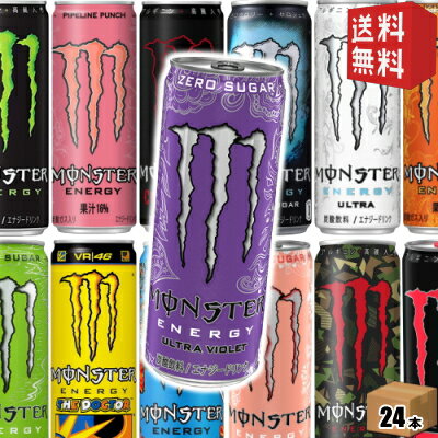 【送料無料】 モンスターエナジードリンク選べる24本 355ml缶 24本入 パイプラインパンチ ウルトラパラダイス ロッシ マンゴーロコ ピーチーキーン オージースタイルレモネード ウルトラバイオレット※北海道800円・東北400円の別途送料加算のサムネイル