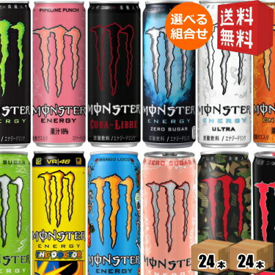 モンスターエナジー｜疲労回復に！人気のエナジードリンクの通販