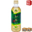 【送料無料】 チェリオ お茶 玉露入り 500mlペットボトル 48本(24本×2ケース) 緑茶 国産茶葉使用 ※北海道800円・東北400円の別途送料加算