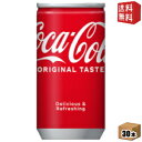 期間限定特価【送料無料】コカ・コーラ 160ml缶 30本入 〔コカコーラ〕 ※北海道800円・東北400円の別途送料加算 [39ショップ]