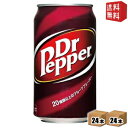 コカ・コーラ ドクターペッパー 350ml缶 48本 (24本×2ケース) (コカコーラ Dr Pepper) ※北海道800円・東北400円の別途送料加算 