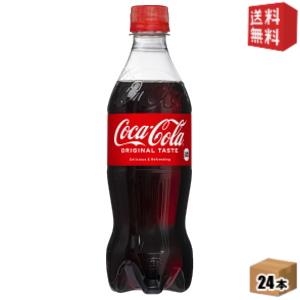 【期間限定特価】コカ・コーラ コカ・コーラ 500mlペットボトル 24本入 (コカコーラ) 20190110のサムネイル