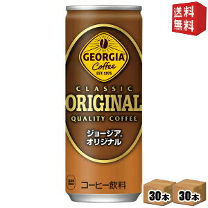 ■メーカー:コカ・コーラ■賞味期限:（メーカー製造日より）12カ月■1975年から発売されて以来、長く愛されているジョージアオリジナル。コーヒーとミルクの懐かしい味わいです。オリジナルの特徴である看板モチーフはそのままに、新しいデザインへ。