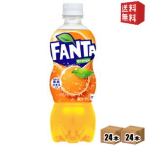 楽天ドリンクコンビニ楽天市場店【送料無料】 コカコーラ ファンタ オレンジ 500mlペットボトル 48本 （24本×2ケース） Fanta ※期間限定セール価格 ※北海道800円・東北400円の別途送料加算 [39ショップ]