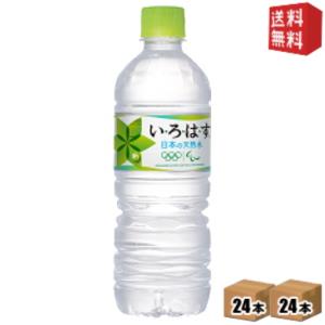 期間限定特価【送料無料】 コカコーラ い・ろ・は・す 555mlペットボトル 48本(24本×2ケース) いろはす ※北海道800円・東北400円の別途送料加算【coca1909】 [39ショップ]