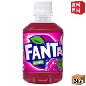 樂天商城 - 【送料無料】コカ・コーラ ファンタ グレープ 280mlペットボトル 24本入 (コカコーラ Fanta)