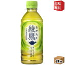 【送料無料】コカ・コーラ 綾鷹 300mlペットボトル 24本入 (コカコーラ あやたか)