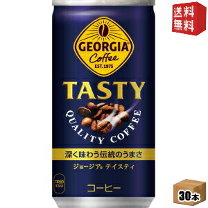 【送料無料】コカコーラ ジョージア テイスティ 185g缶×30本入 〔GEORGIA〕 ※北海道800円・東北400円の別途送料加算 [39ショップ]