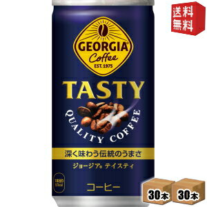 【送料無料】コカコーラ ジョージア テイスティ 185g缶×60本 (30本×2ケース) 〔GEORGIA〕 ※北海道800円・東北400円の別途送料加算 [39ショップ]