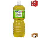 【送料無料】コカ・コーラ 綾鷹 2Lペットボトル 6本入 コカコーラ あやたか cocaitem