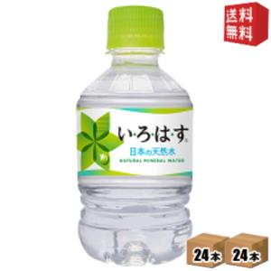 【送料無料】 コカコーラ い・ろ・は・す 285mlペットボトル 48本 (24本×2ケース) いろはす ※北海道800円・東北400円の別途送料加算【cola】 [39ショップ]