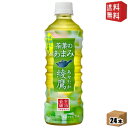 【送料無料】 コカコーラ 綾鷹 茶葉のあまみ 525mlペットボトル 24本入〔 あやたか 〕※北海道800円・東北400円の別途送料加算