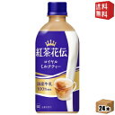 【送料無料】コカ・コーラ 紅茶花伝 ロイヤルミルクティー 440mlペットボトル 24本入 (コカコーラ)
