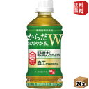 【送料無料】 コカコーラ からだおだやか茶W 350mlペットボトル 24本入 ( 機能性表示食品 からだおだやか茶ダブル 緑茶 ) ※北海道800円・東北40...
