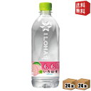 【送料無料】 コカコーラ い・ろ・は・す もも 540mlペットボトル 48本(24本×2ケース) いろはす I LOHAS ピーチ もも 山梨県産白桃エキス入...