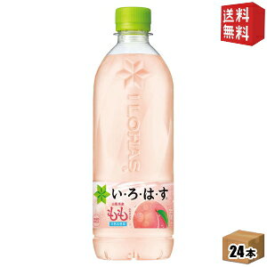 【期間限定特価】コカ・コーラ い・ろ・は・す もも 540mlペットボトル 24本入 (い...