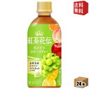 【送料無料】コカ・コーラ 紅茶花伝 クラフティー 白ぶどうフルーツティー 440mlペットボトル 24本入 (コカコーラ)