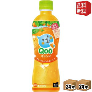 【送料無料】コカコーラ ミニッツメイド Qooみかん 425mlペットボトル 48本(24本×2ケース) クー ※北海道800円・東北400円の別途送料加算 [39ショップ](4)