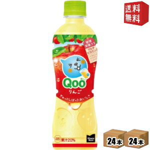 【送料無料】コカコーラ ミニッツメイド Qooりんご 425mlペットボトル 48本(24本×2ケース) クー アップル ※北海道800円・東北400円の別途送料加算 [39ショップ](4)