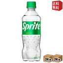【送料無料】コカコーラ スプライト 470mlペットボトル 48本 (24本×2ケース) 〔sprite〕 ※北海道800円・東北400円の別途送料加算 [39...