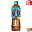 エントリーで全品ポイント5倍★【送料無料】やかんの濃麦茶 from 爽健美茶 PET 600ml ペットボトル 24本入 機能性表示食品 コカコーラ むぎ茶 カフェインゼロ ※北海道800円・東北400円の別途送料加算