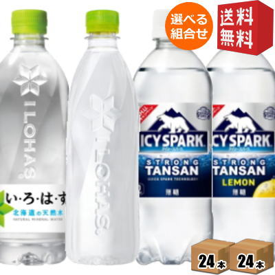 【送料無料】コカコーラ いろはす アイシースパーク選べるセット (いろはす アイシースパーク ILOHAS ICYSPARK) 48本セット(24本×2ケース) ※北海道800円・東北400円の別途送料加算 [39ショップ]