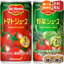 【送料無料】デルモンテトマトジュース・野菜ジュース選べるセット190g缶 計60本(30本×2ケース)※北海道800円・東北400円の別途送料加算 [39ショップ]