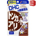 【送料無料5袋セット】 DHC 100日分 トンカットアリエキス (20日分×5袋) [DHC サプリメント] ※北海道800円・東北400円の別途送料加算 [39ショップ]