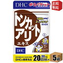 ゆうパケット送料無料 5袋 DHC 20日分 トンカットアリエキス サプリメント