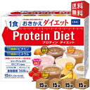 ■メーカー:DHC■1袋あたり169kcal以下なのに、おいしくて満足感もたっぷり◎■1袋で1回の食事に必要なビタミン11種類、ミネラル11種類を、厚生労働省の定める摂取基準量を充分に満たす量を配合♪■↓作りかた↓■1.シェーカーに水（350ml）を入れます。■2.DHCプロテインダイエット1袋をシェーカーに入れます。■3.シェーカーのふたをしっかり閉め、よくシェイクします。※お好みにより氷を入れたり、水の量を調整したりしてみてください。※シェーカーを使用しない場合は、お手持ちのカップなどに入れ、よくかき混ぜて召し上がることもできます。※分包開封後は、なるべく早めにご使用ください。また、作り置きせず、早めにお召し上がりください。■シェーカーは付属しておりません。