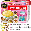 【送料無料】DHC プロティンダイエットケーキ スイーツセレクション 15袋入（5味×各3袋） 〔Protein Diet プロテインダイエット〕 ※北海道800円 東北400円の別途送料加算 39ショップ