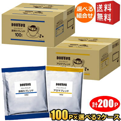 花庵【ドトールコーヒー】ドリップコーヒー 200袋セット 花庵【ドトールコーヒー】ドリップコーヒー 200袋セット 楽天